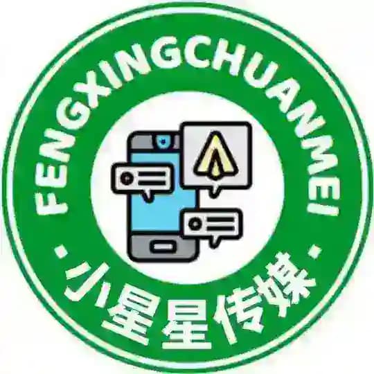 小星星|飞机直登号|频道出售|频道粉|浏览量