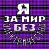 Подоляко