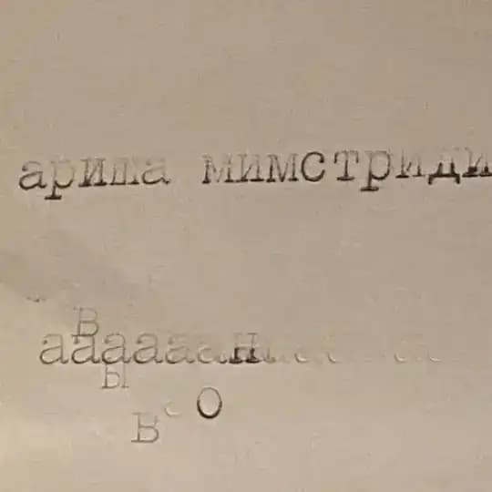 ариша мистри́ди