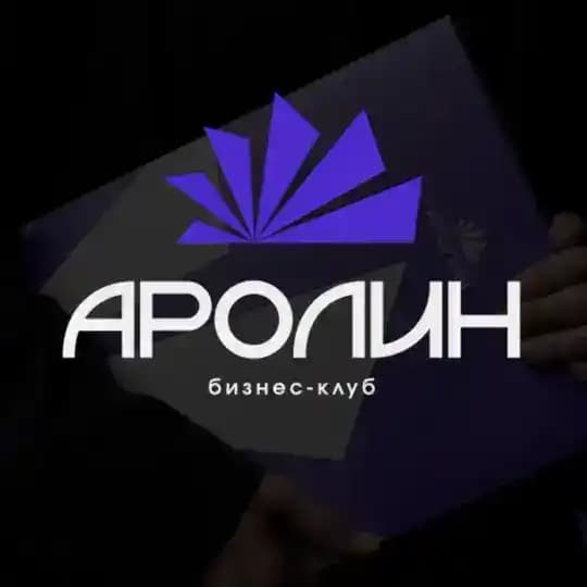 🤝 ОТЗЫВЫ О КЛУБЕ АРОЛИН
