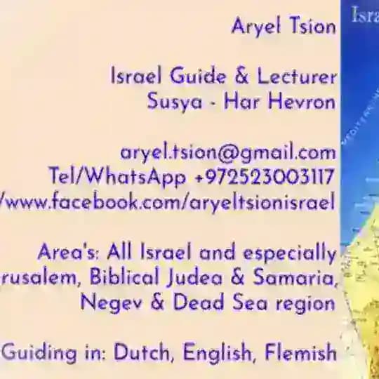 Aryel Tsion Israel Guide