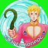 JJBA | Огуречный ASK