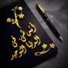 أثمن شئ في الدنيا التوحيد🌸🌱