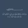 اذكار