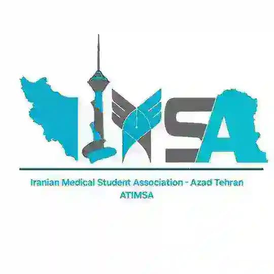 انجمن علمی دانشجویان پزشکی دانشگاه علوم پزشکی آزاد تهران (آتیمسا)