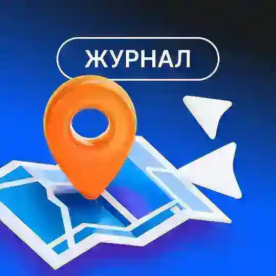 Атласбас Журнал