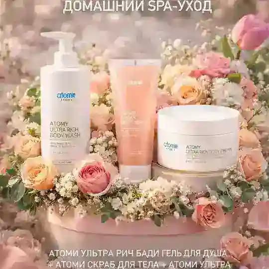 Атоми со мной