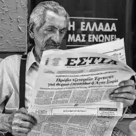 ΑΤΤΙΚΙΣΤΑ