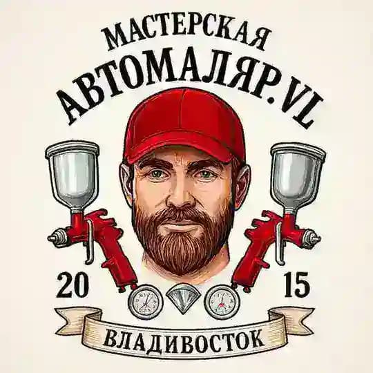 Мастерская «Автомаляр.VL»
