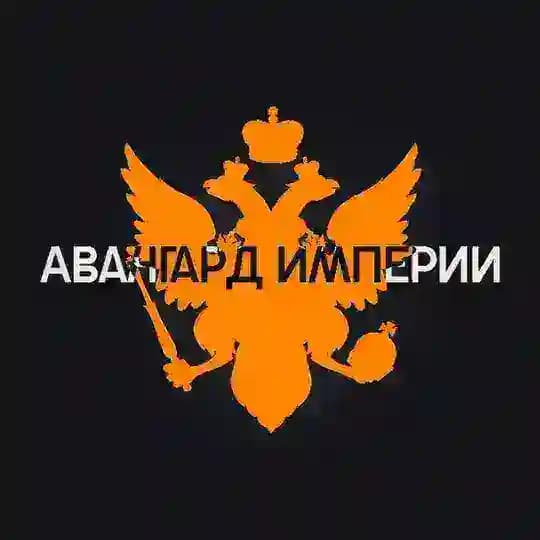 Вестник Авангарда