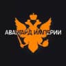 Вестник Авангарда