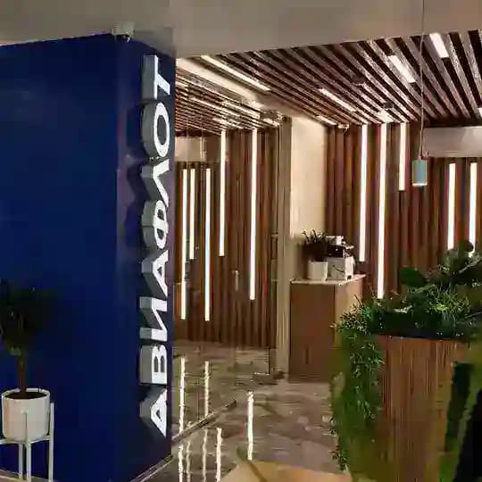АВИАФЛОТ Новая высота