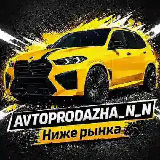 Avtoprodazha_n_n