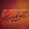 كشف شبهات الرافضة