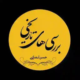 یادداشت های حسن انصاری Profile