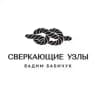 Сверкающие узлы 💎 Макраме из стразового шнура