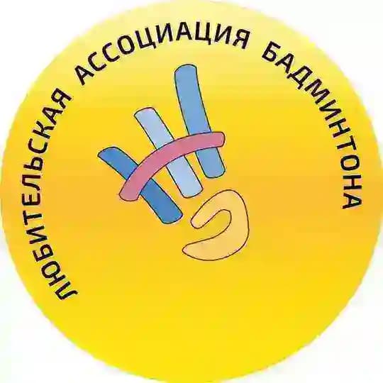 ЛАБ 🏸 badminton4u
