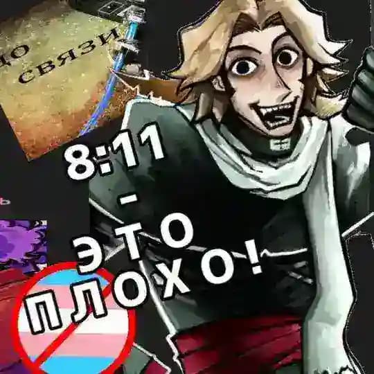 8:11 || BAITER CF Переходник