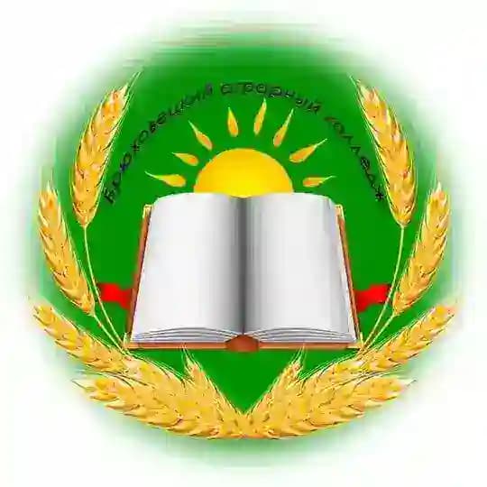 Брюховецкий аграрный колледж