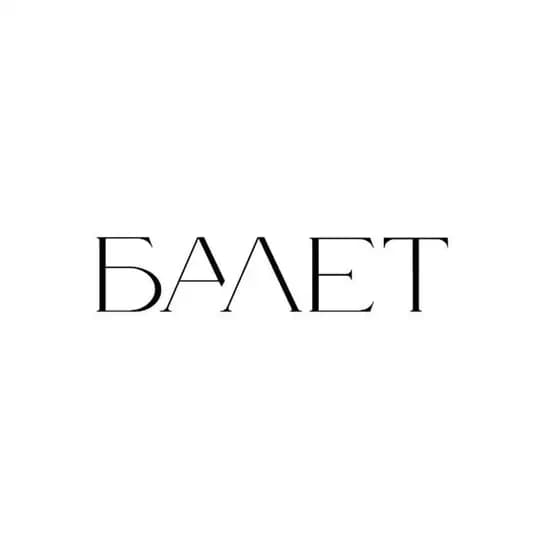 Ballet Magazine