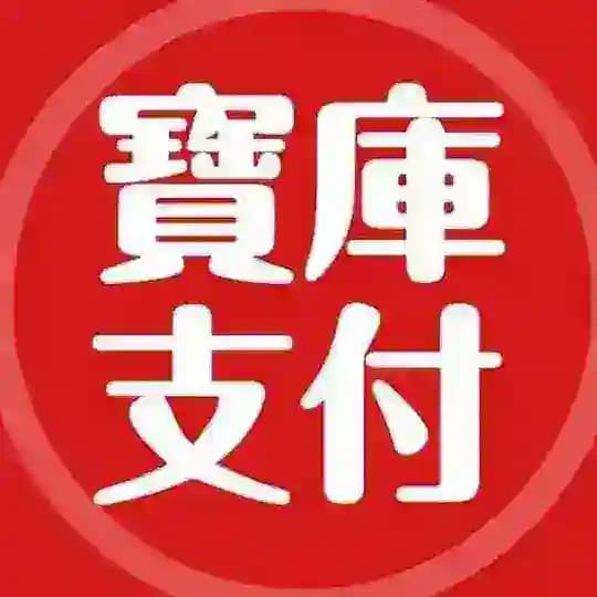 宝库集团（公告广场）🔊