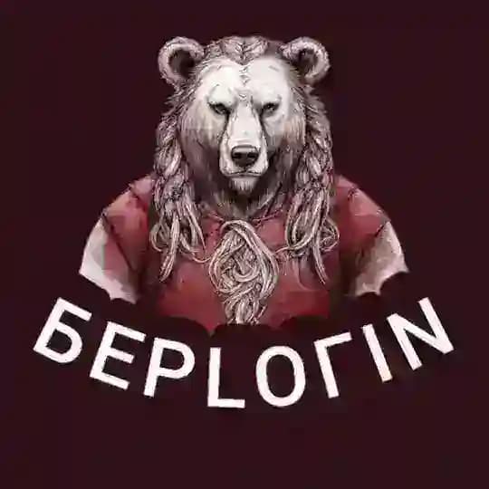 БЕРLOГIN БАР🎸🐾
