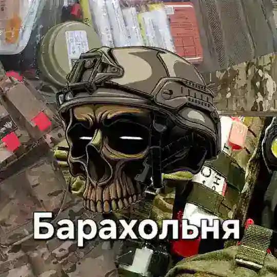 ТАКТИЧЕСКАЯ Барахольня