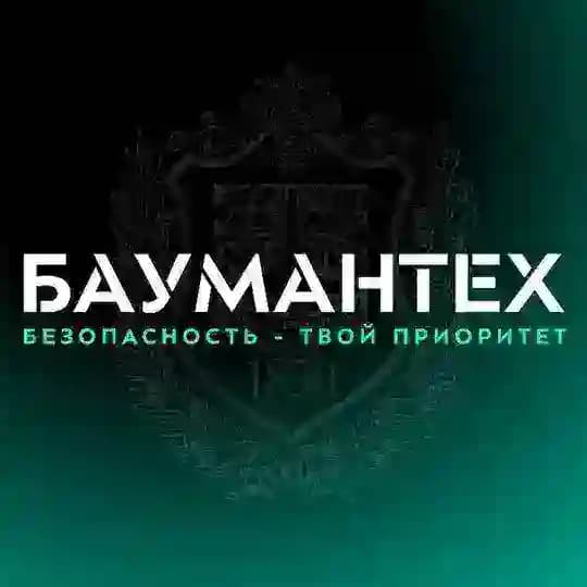 БАУМАНТЕХ