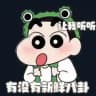 斯里兰卡吃瓜头条