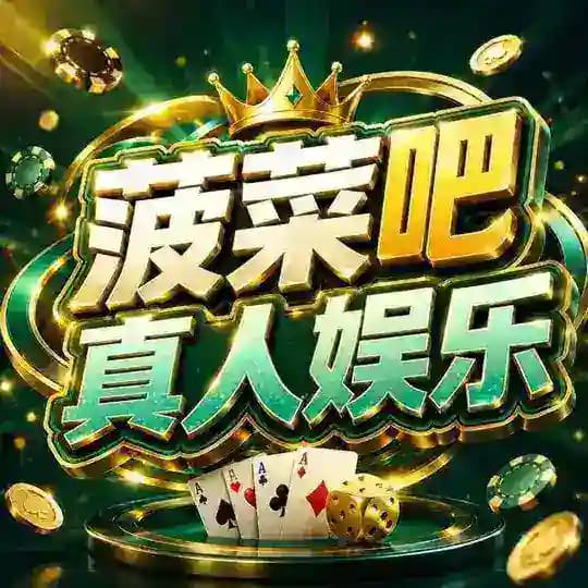 【菠菜吧】百家乐龙虎真人视讯实战攻略
