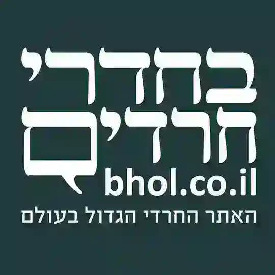 חדשות בחדרי חרדים