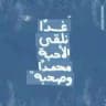 🦋 ويزدادالذين أمنوا ايمانا℡🦋
