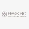 НЕЖНО | Пространство красоты