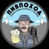Пивпоход | Пивной бархопинг
