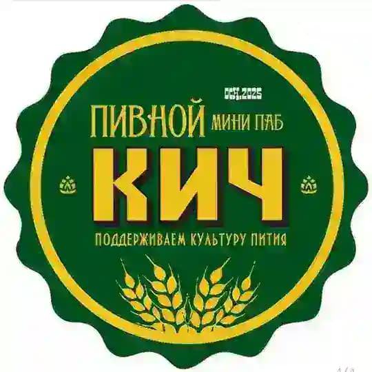 КИЧ