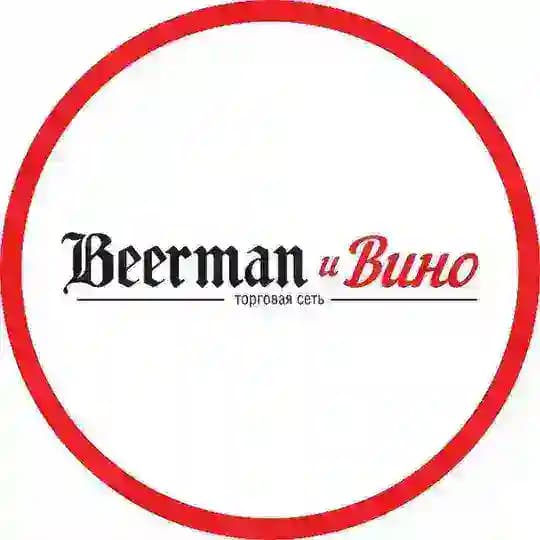 BEERMAN&ВИНО | БИРМАН🍻| ИРКУТСК| АНГАРСК| НИЖНЕУДИНСК