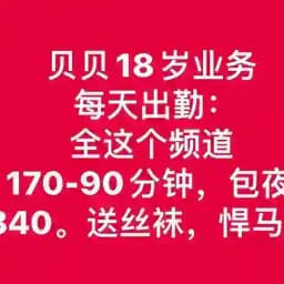 外送出勤 Profile
