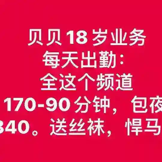 外送出勤 Profile