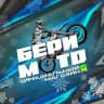 Мотосалон "БериМото"