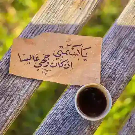 🌸بَــسْمَـةُ آلـوُرُودِ🌸
