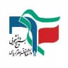 بسیج‌دانشجویی‌دانشکده‌حقوق‌وعلوم‌سیاسی دانشگاه آزاد اسلامی واحد مشهد