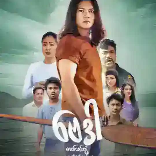 ဗေဒါ ဇာတ်လမ်းတွဲ
