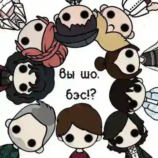 вы шо, бэс? | bitvabesov | Битва Экстрасенсов
