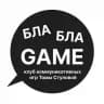 Бла Бла Game