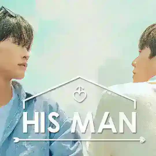 His Man
