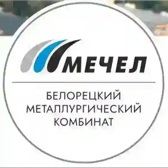 Белорецкий металлургический комбинат