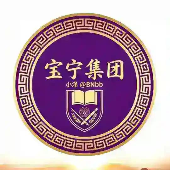 保宁集团博彩圈福利频道