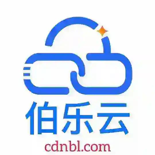 伯乐云 高防CDN 国内CDN 解决移动屏蔽 域名清洗 Profile