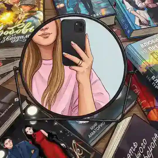 О книгах с Катей