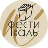Книжный фестиваль